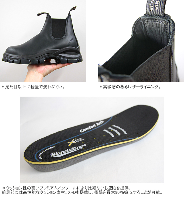 BLUNDSTONE（ブランドストーン） 10%OFF エラスティックサイドゴアラグ