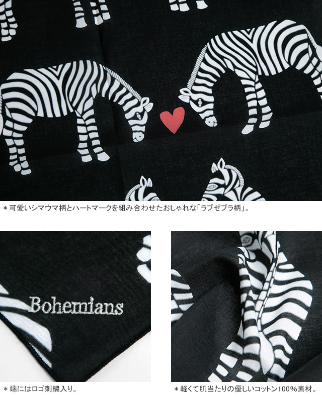 BOHEMIANS（ボヘミアンズ） [クーポンで20%OFF]ボヘミアンズ/BOHEMIANS