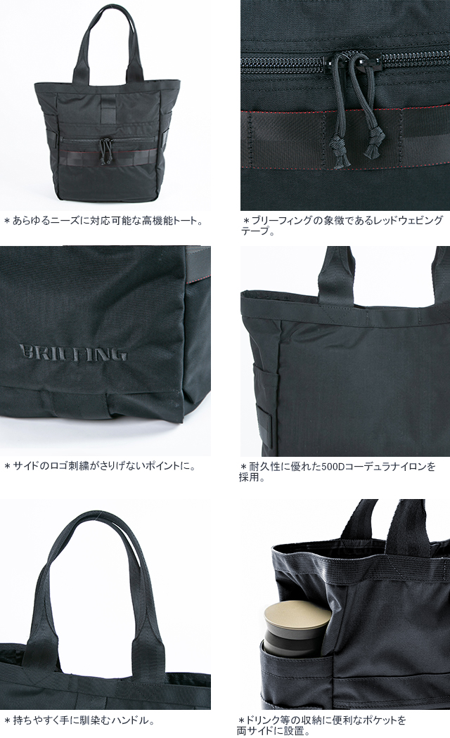 BRIEFING　トートバッグ ブリーフィング トートバッグ USA FREIGHTER BUCKET SQD