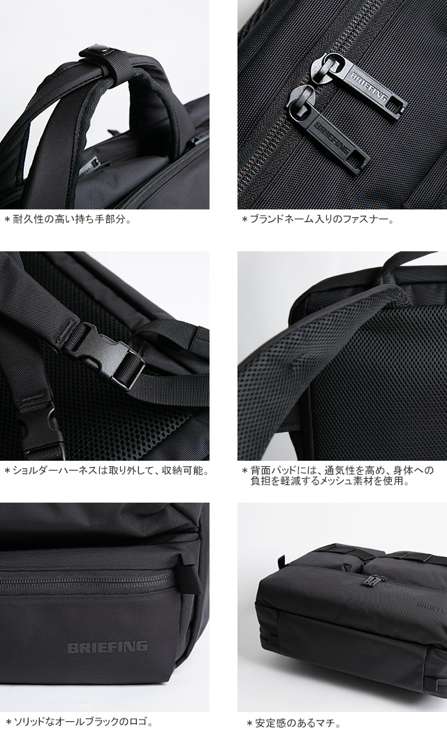 BRIEFING（ブリーフィング） 30%OFF ブリーフィング/BRIEFING SW 2WAY