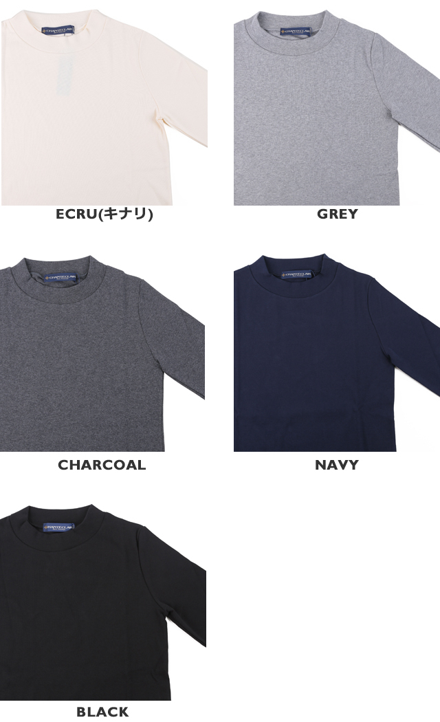 [クーポンで20%OFF]【2021FW】シャントクレール/CHANTECLAIR モックネックロンＴ 無地カットソー フランス製 CC46 レディース[1点のみメール便可能] 楽天市場】【クーポンで20%OFF】【2021FW】シャントクレール
