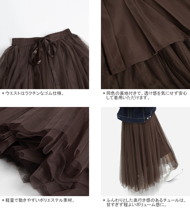 クーポンで20%OFF]チョコレート・パリス/CHOKLATE PARIS チュール