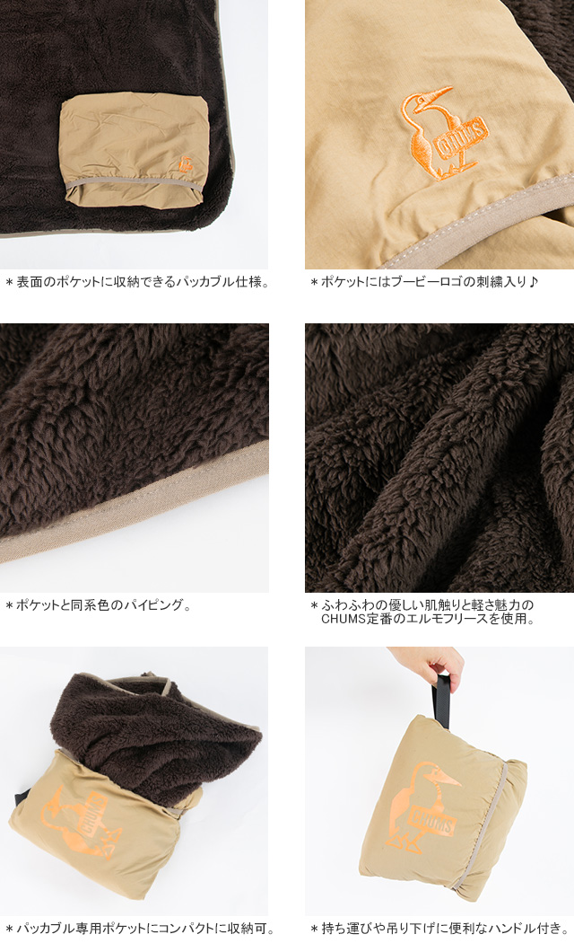 CHUMS ボディーズクラブ ブランケット CHUMS（チャムス） 最大46%☆5/24限定 日本正規品 ブランケット