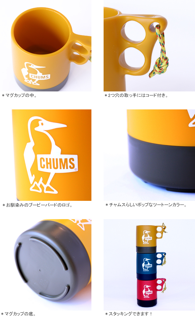 30%OFF チャムス/CHUMS キャンパーマグカップラージ キャンプ フェス アウトドア CAMPER MUG CUP LARGE  CH62-1620 : chums-1620 : JScompany Yahoo!店 - 通販 - Yahoo!ショッピング