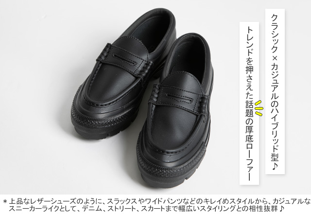 C*o様 コンバース　ローファー　CHUNK LOAFER ブラック 27.5 CONVERSE（コンバース） [クーポンで10%OFF]コンバース/CONVERSE