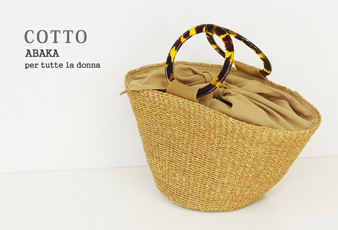 50%OFF コット/COTTO べっ甲ハンドルかごバッグ ハンドバッグ