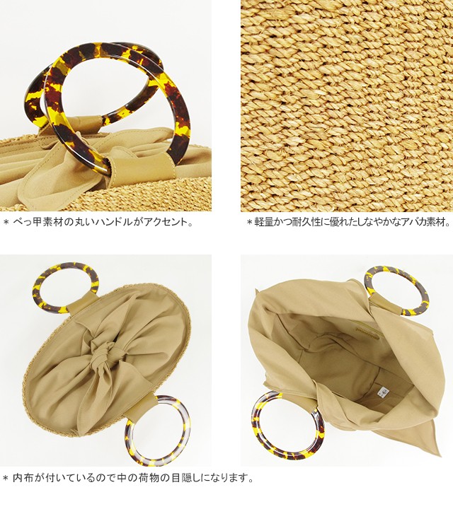 50%OFF コット/COTTO べっ甲ハンドルかごバッグ ハンドバッグ