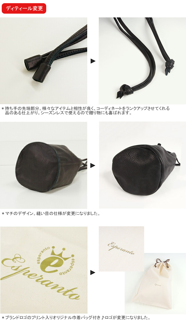 クーポンで20%OFF]エスペラント/ESPERANTO カウレザー巾着バッグ