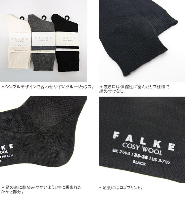 ◎新品 深喜 靴下 カシミヤウール TESTA VIERA ビジネスソックス３足 FALKE（ファルケ） [クーポンで20%OFF]ファルケ/FALKE コージーウール
