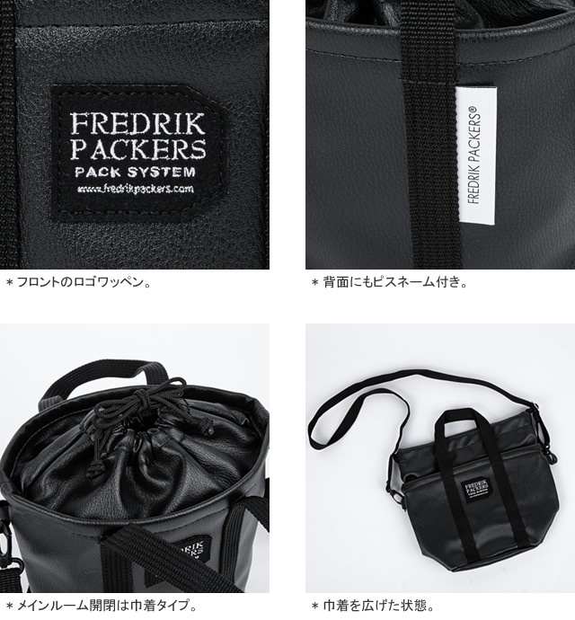 FREDRIK PACKERS（フレドリックパッカーズ） ドローストリング