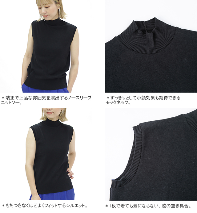 gicipi（ジチピ） 30%OFF ティターニオ ノースリーブモックネック