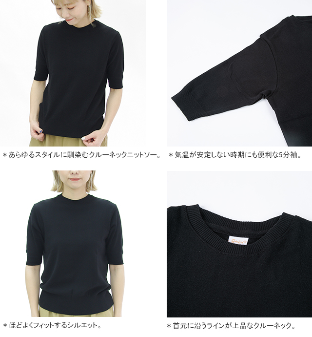 gicipi（ジチピ） 30%OFF アルジェーント クルーネックニットソー 5分 