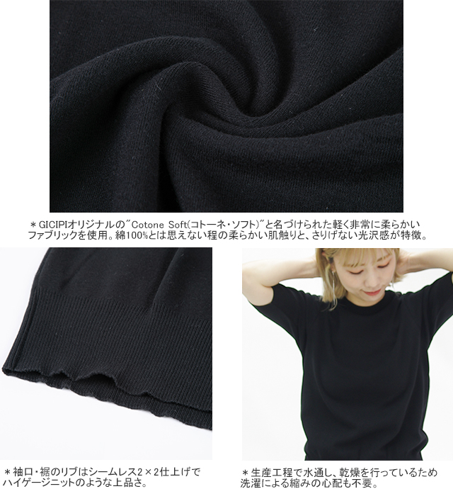 [クーポンで20%OFF]ジチピ/GICIPI アルジェーント クルーネックニットソー 5分袖 薄手 2521P レディース[1点のみメール便可能] gicipi [クーポンで20%OFF]ジチピ/GICIPI アルジェーント クルー