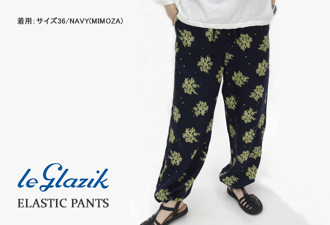 ⭐︎ LE GLAZIK/ル グラジック　イージーパンツ⭐︎ LE GLAZIK（ルグラジック） ル グラジック/Le Glazik エラスティック