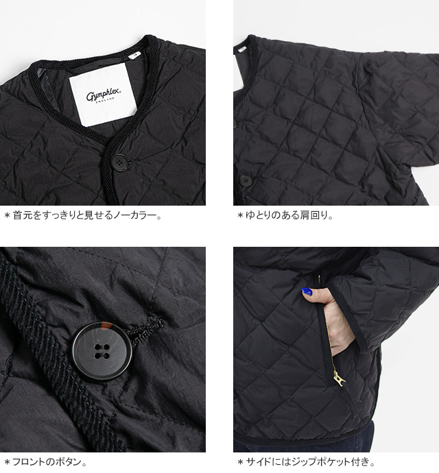 GYMPHLEX（ジムフレックス） 30%OFF ノーカラーキルトジャケット