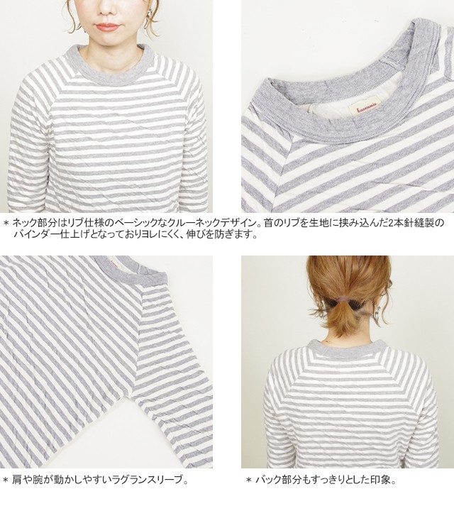 [クーポンで20%OFF]アルモニ/harmonie もこもこ接結ボーダーラグランロングスリーブ ラグラン長袖Tシャツ 6190001 レディース harmonie [クーポンで20%OFF]アルモニ/harmonie もこもこ接結