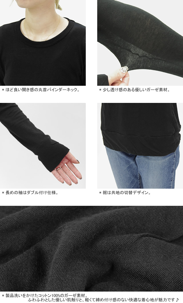 アルモニ harmonie 62170015 ウォッシャブル ガーゼ やわらか 天竺 ロング スリーブ 長袖 10％offクーポン配布中 harmonie アルモニ 62170015 ウォッシャブル ガーゼ やわらか
