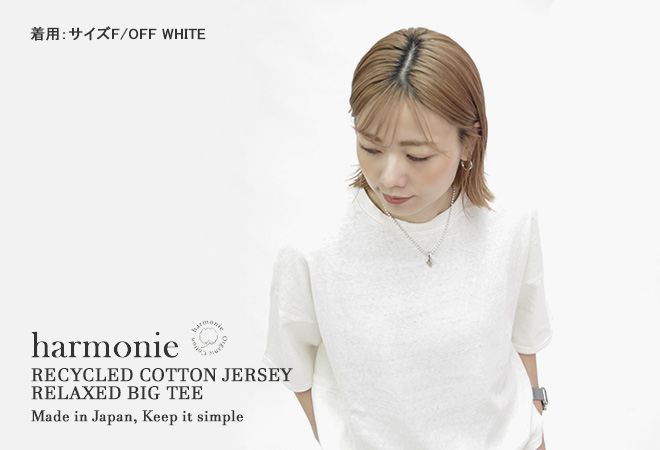 [クーポンで20%OFF]アルモニ/harmonie リサイクル天竺前後ガゼット6分袖リラックスプルオーバー 半袖Tシャツ 62560215 レディース[1点のみメール便可能] 楽天市場】【クーポンで20%OFF】アルモニ/harmonie リサイクル
