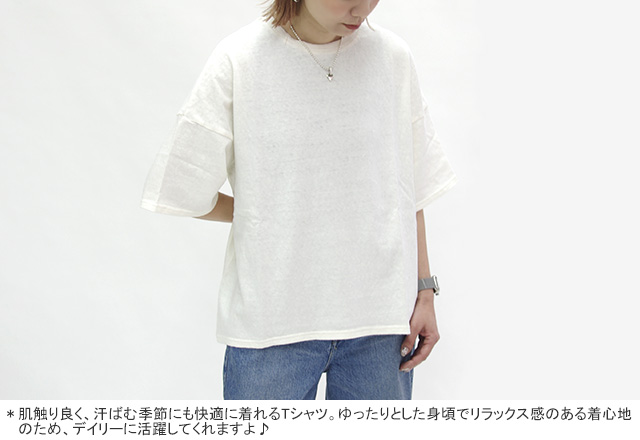 アルモニ harmonie 62560670 リサイクル コットン 天竺 リラックス ビッグシルエット 半袖 Tシャツ 10％offクーポン配布中 harmonie アルモニ 62560670 リサイクル コットン 天竺