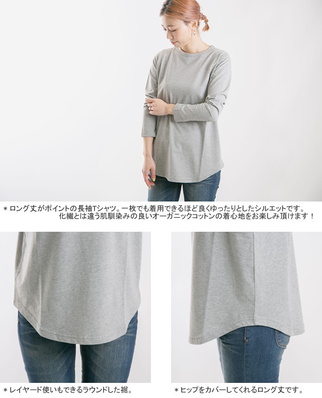アルモニ ふんわり天竺 裾ラウンド ロング丈 ロングスリーブ プルオーバー メール便OK harmonie 82080015 レディース カットソー 長袖 コットン カジュアル Amazon | 日本製 ふんわり天竺 裾ラウンドLONG丈ロングスリーブ
