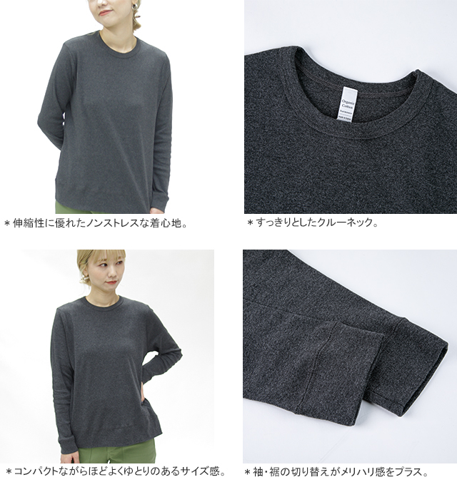 [クーポンで20%OFF]アルモニ/harmonie 杢フライスゆったりロングスリーブ オーガニックコットン 綿100% 日本製 長袖Tシャツ 82100015[1点のみメール便可能] 楽天市場】【クーポンで20%OFF】アルモニ/harmonie 杢フライス
