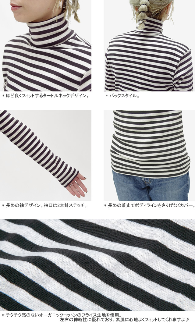 [クーポンで20%OFF]アルモニ/harmonie 杢フライスボーダー配色タートルネック タートルネック 長袖Tシャツ 82210061 レディース[1点のみメール便可能] 楽天市場】【クーポンで20%OFF】アルモニ/harmonie 杢フライス