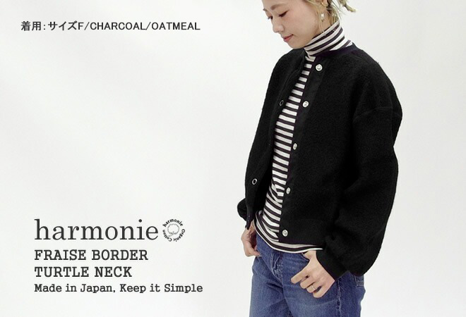 [クーポンで20%OFF]アルモニ/harmonie 杢フライスボーダー配色タートルネック タートルネック 長袖Tシャツ 82210061 レディース[1点のみメール便可能] harmonie [クーポンで20%OFF]アルモニ/harmonie 杢フライス