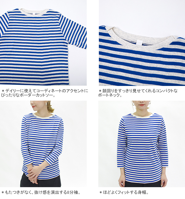 [クーポンで20%OFF]アルモニ/harmonie オーガニックコットンフライス・ボートネックボーダー8分袖 82340241[1点のみメール便可能] harmonie [クーポンで20%OFF]アルモニ/harmonie オーガニック