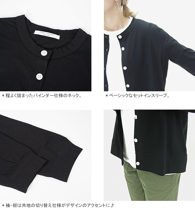 [クーポンで20%OFF]アルモニ/harmonie 天竺切り替えクルーネックカーディガン オーガニックコットン長袖 羽織 82480140 レディース[1点のみメール便可能] harmonie [クーポンで20%OFF]アルモニ/harmonie 天竺切り替え