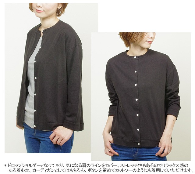 アルモニ harmonie カーディガン ゆったり 8880625 オーガニックコットン ふんわり天竺 ドロップショルダー 10％offクーポン配布中 楽天市場】＼クーポン配布中／ harmonie アルモニ オーガニック