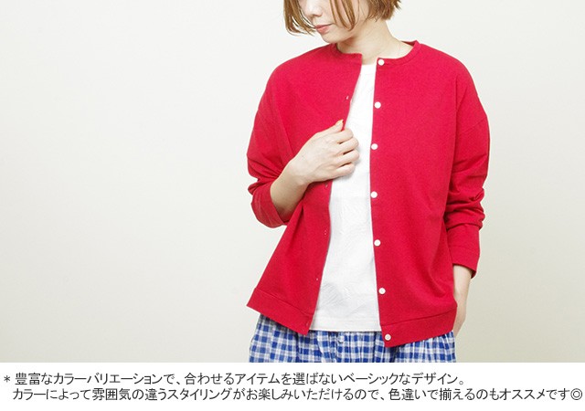 [クーポンで20%OFF]アルモニ/harmonie ふんわり天竺ドロップショルダークルーネックカーディガン 8880625 レディース[1点のみメール便可能] 楽天市場】【クーポンで20%OFF】アルモニ/harmonie ふんわり天竺
