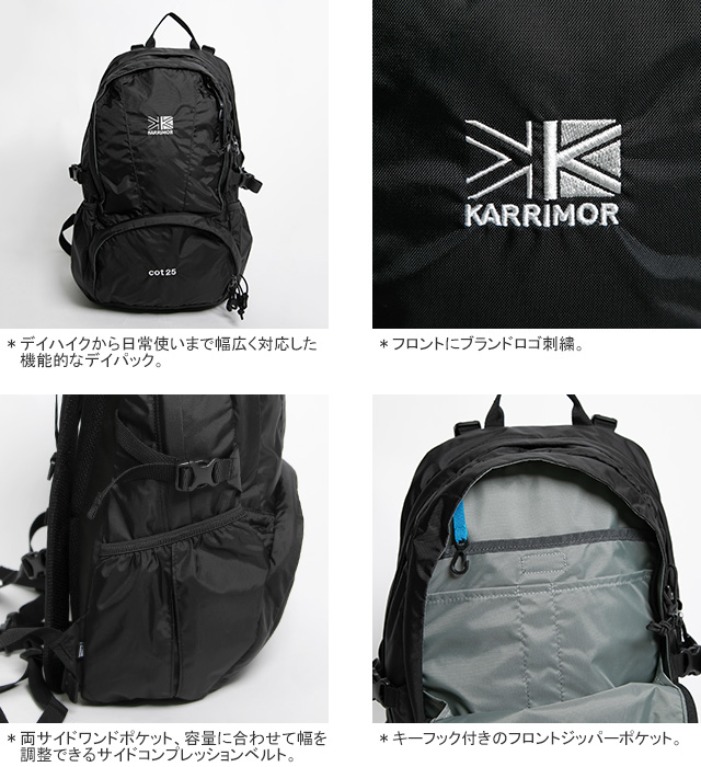 Karrimor（カリマー） コット25 デイパック 2気室 25L リュック ザック