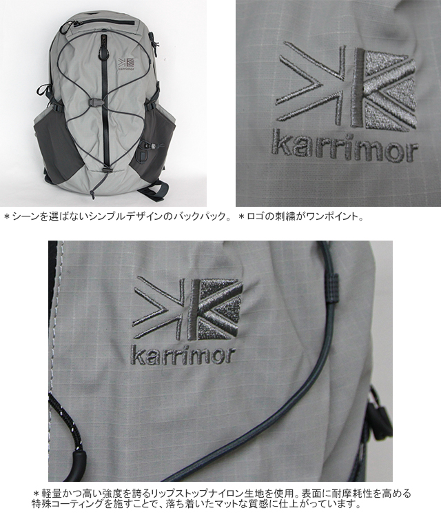 カリマー/Karrimor アルタイル20 デイパック 20L リュック ザック