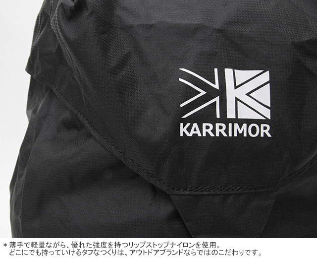 Karrimor（カリマー） マーストップロード27 パッカブルデイパック