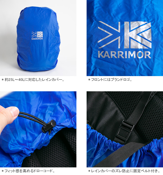 Karrimor（カリマー） レインカバー25-40リットル デイパック リュック