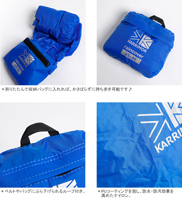 karrimor　ridge40（レインカバーつき）美品 Karrimor（カリマー） 最大40%☆5/1限定 レインカバー KARRIMOR day