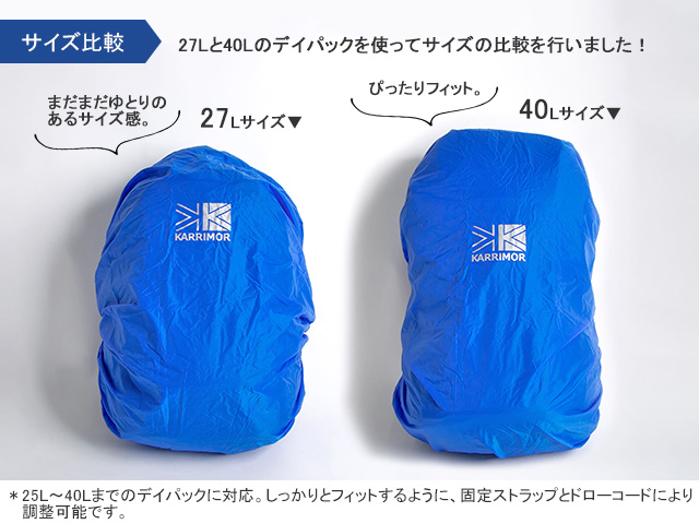 Karrimor（カリマー） レインカバー25-40リットル デイパック リュック