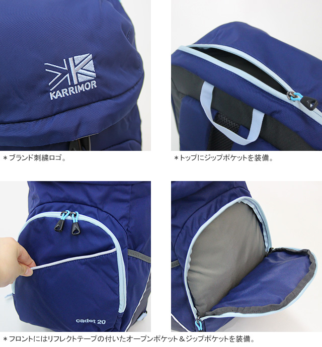 Karrimor（カリマー） カデット20 デイパック リュック ザック CADET20