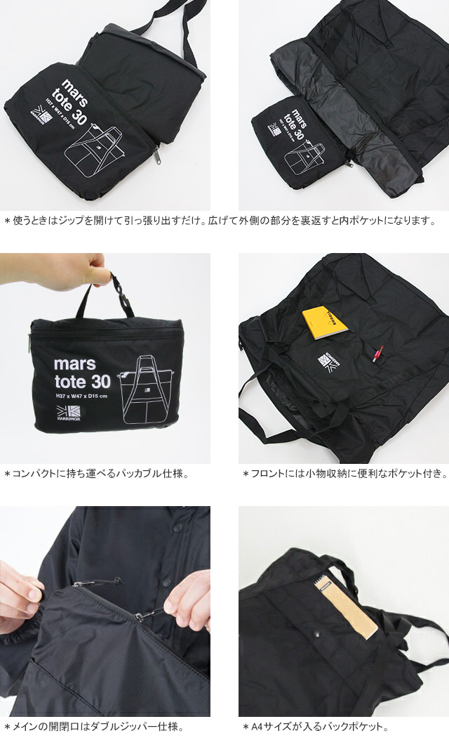 Karrimor（カリマー） マーストート30 トートバッグ パッカブルトート
