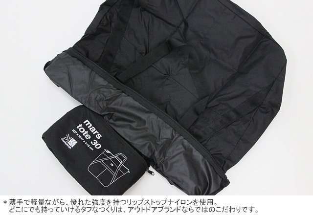 Karrimor（カリマー） マーストート30 トートバッグ パッカブルトート