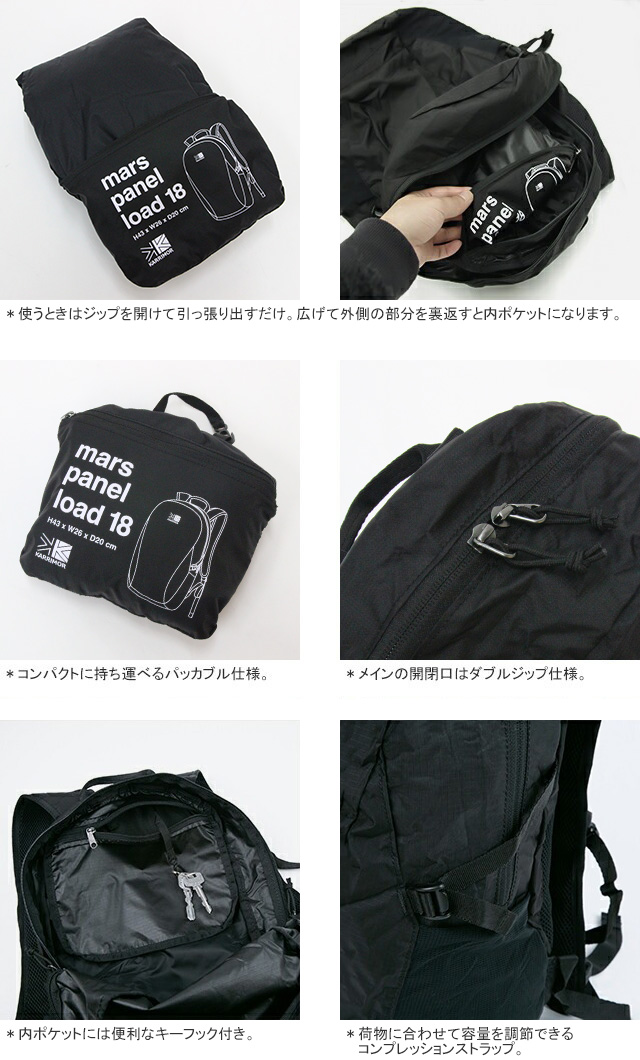Karrimor（カリマー） マースパネルロード18 パッカブルデイパック