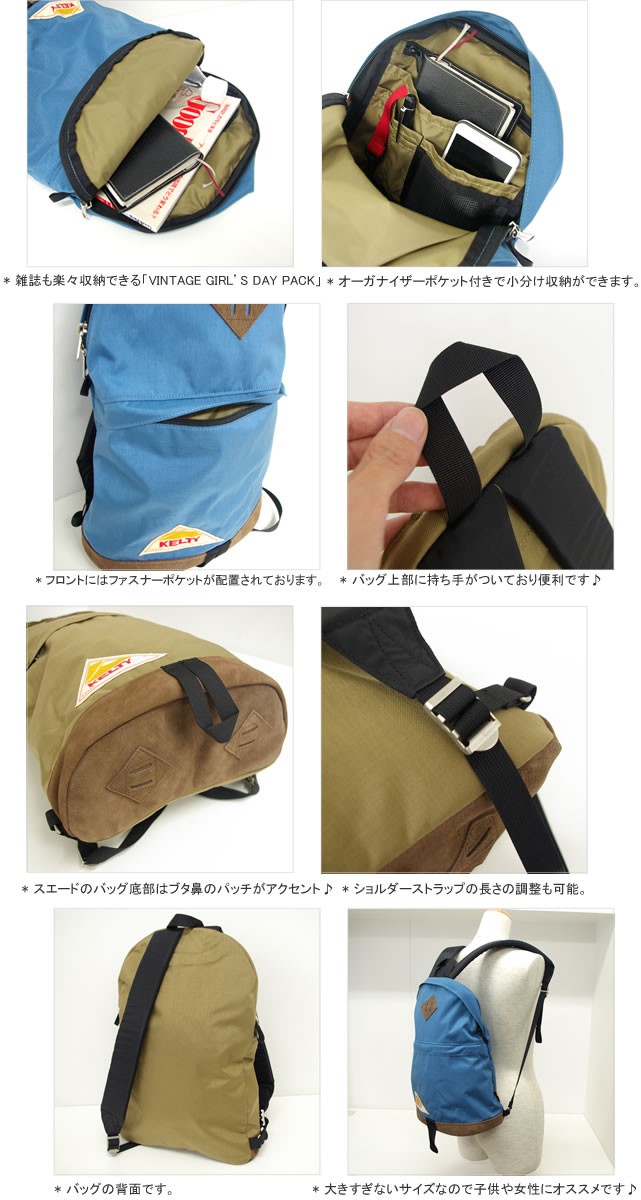 KELTY ケルティヴィンテージガールズデイパック HD2 リュック 楽天市場】ケルティ KELTY VINTAGE DAYPACK HD2 ヴィンテージ