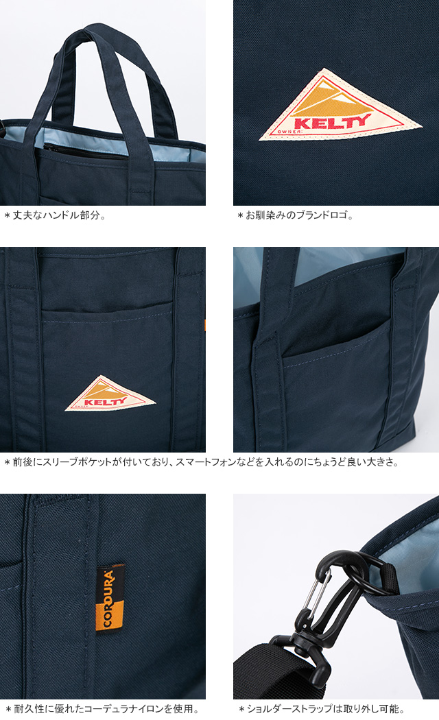 KELTY（ケルティ） [クーポンで20%OFF]ケルティ/KELTY ナイロントート2