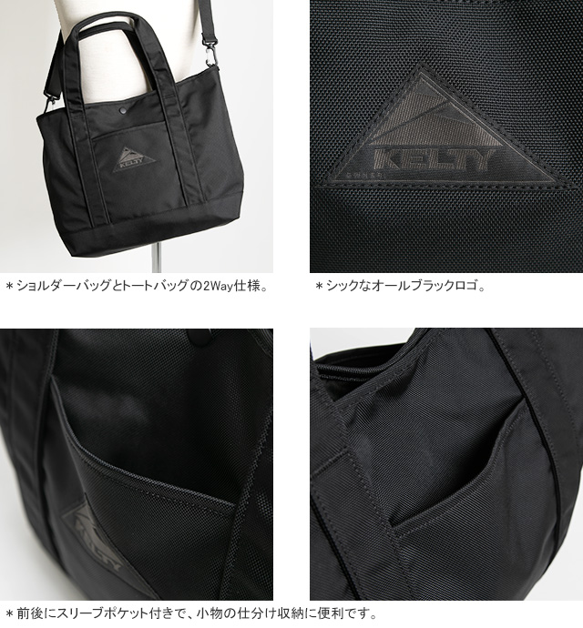 KELTY（ケルティ） アーバンナイロントート 2 S ショルダーバッグ
