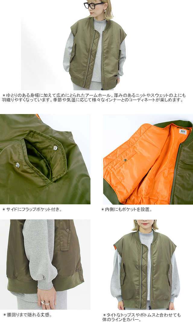 70%OFF キッフェ/KIFFE ビッグフィットMA-1ベスト 中綿ベスト ミリタリー ワイドシルエット VEST  KF222NQ00012/KF232NQ25012