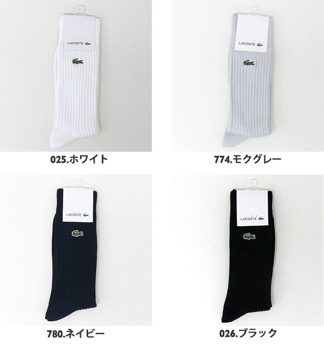 クーポンで Off ラコステ Lacoste 3 2リブ定番クルーベーシックソックス リブ編み 靴下 Lgm0902 メンズ 1点のみメール便可能 Lacoste Lgn0902 Jscompany Yahoo 店 通販 Yahoo ショッピング
