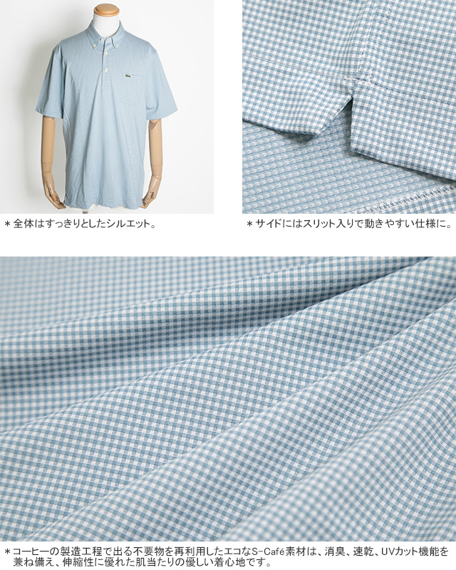 LACOSTE [クーポンで20%OFF]ラコステ/LACOSTE 消臭・速乾・UV