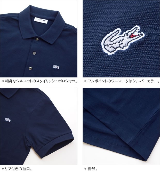 LACOSTE（ラコステ） [クーポンで20%OFF]ラコステ/LACOSTE スリム
