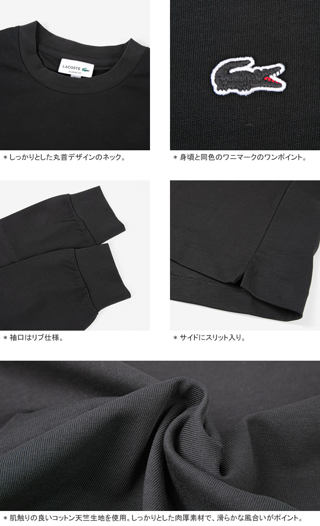 LACOSTE（ラコステ） [クーポンで20%OFF]ラコステ/LACOSTE ベーシック