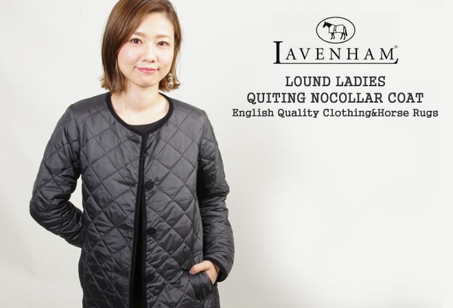 クーポンで20%OFF]10%OFF ラベンハム/LAVENHAM ラウンド レディース(ラブンスター) ノーカラーキルティングコート キルトコート  LOUND : lavenham-loundlds : JScompany Yahoo!店 - 通販 - Yahoo!ショッピング